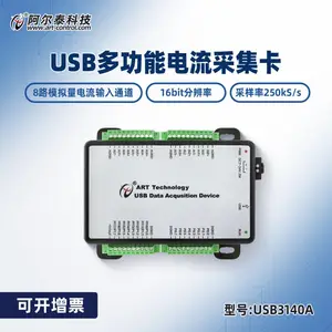 阿尔泰 USB3140A:插上 USB,8 路 4–20mA 直接进上位机