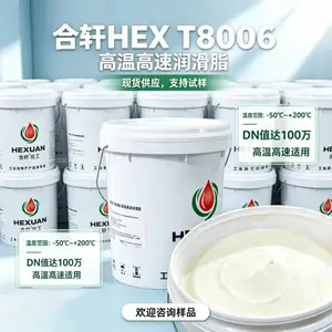 长效耐用8006高温高速润滑脂 多行业通用工业润滑防护脂