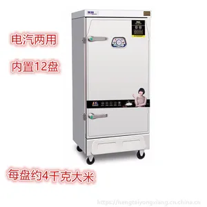 供应美厨豪华型蒸饭柜MCKZ-H12商用12盘电汽两用蒸饭车蒸包箱