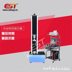 EST 微机控制电子万能试验机-现货供应-质量保障济南仪斯特