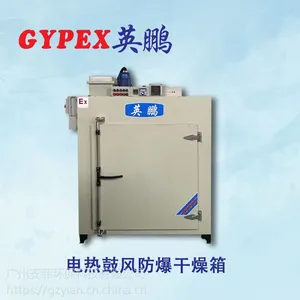 陕西防爆烘箱,西安防爆鼓风干燥箱