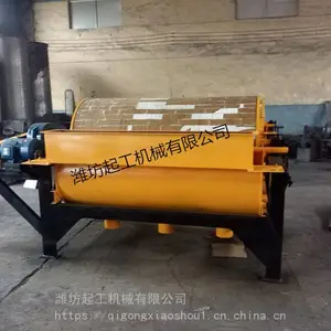 厂家直销永磁筒式磁选机 磁选机优质厂家 起工机械