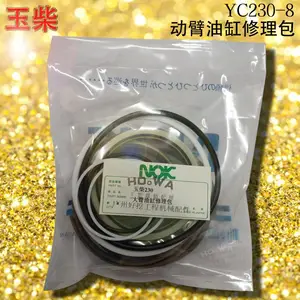YUCAI/玉柴YC230-8挖机动臂油缸油封哪有_玉柴230-8大臂油缸油封修理包