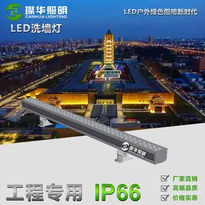 璨华照明SK-XQD7050 LED洗墙灯48w60w72w防水私模线型灯新款一体式结构防水洗墙灯
