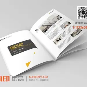 杭州印刷公司,彩页画册印刷厂,尚印彩印***名片