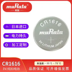 村田CR1616纽扣电池