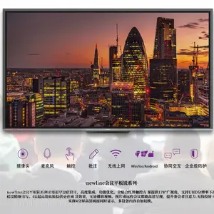 鸿合 NEWLINE 会议一体机 锐86寸