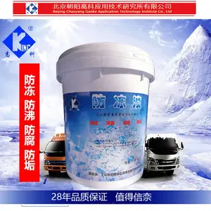 乙二醇型暖气管道专用不冻液