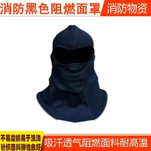 防火阻燃头罩消防装备消防灭火防护头套阻燃头套阻燃防火头套