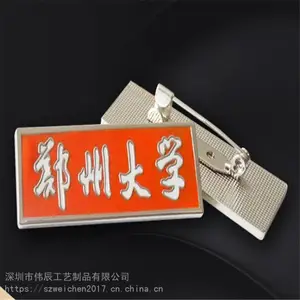 学校胸牌*** 金属锌合金胸章 郑州学生工号牌