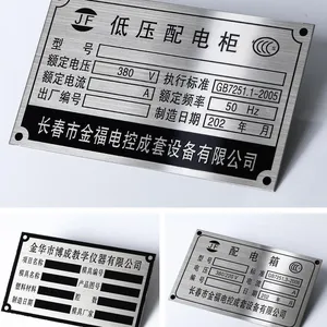 厂家直供设备标识铝铜牌机器设备不锈钢拉丝冲压铭牌铝质金属标牌