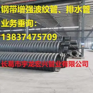 供应:市政小区排污排水管 hdpe钢带增强排水管 hdpe双壁波纹管pvc-u波纹管河南许昌长葛新郑