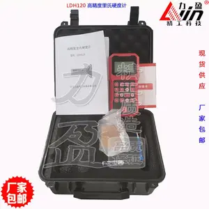 力盈LDH120手持式多功能硬度计/智能款高精度里氏硬度计