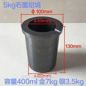 5㎏石墨坩埚 石英坩埚套装