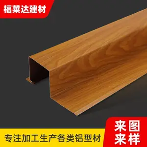佛山南海铝合金长城板工厂加工规格50*50办公室装饰天花吊顶扣板