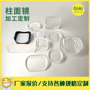 giai/柱面镜加工定制/平凸半球激光柱面镜批发石英圆球透镜 柱面镜，激埃特光电