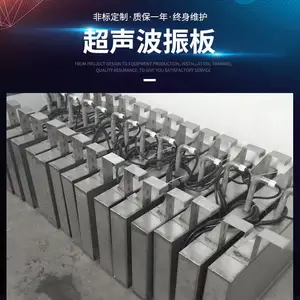 先泰投入式超声波振板 功率可调 非标定制工业用