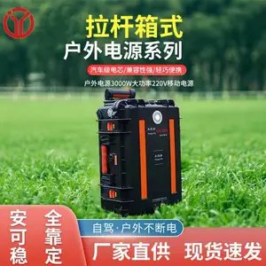 【智慧工厂】永骏泰户外***220v便携式3000W大功率室外停电备用电源家用3KW储能电源