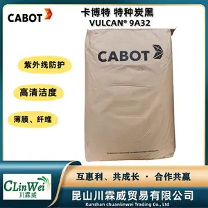卡博特紫外线防护炭黑V9A32 用于电缆护套 CABOT碳黑