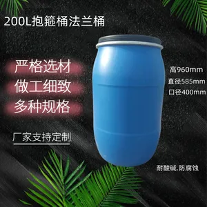 200L����Ͱ200���Ӻ����ữ����װ����Ͱ200�����Һ�������Ϲ�