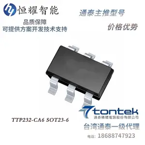 TTP232-CA6提供2个触摸输入端口及2个直接输出端口待机功耗低,稳定性好,价格便宜