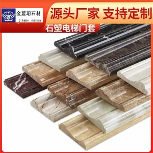 蓝珀制造 欧式人造石电梯门套 外包大门套 省人工省时
