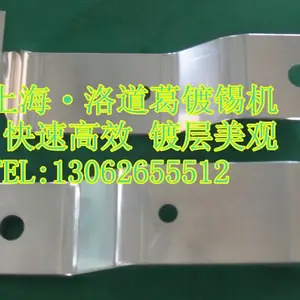上海刷镀机/铜排镀锡机/铝排镀锡机