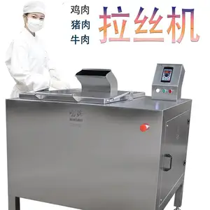 拉丝拆丝机,鸡肉猪肉牛肉拉丝设备