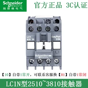 ʩ�͵½����Ӵ���LC1N1201E5N ������ ��ѹ220V 380V����1NC����