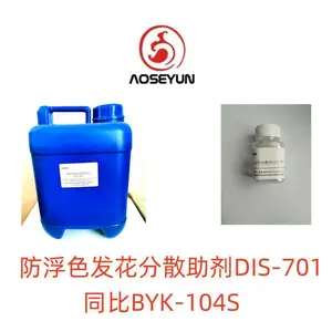 零酸值 无溶剂 分散剂 超分散剂 DIS7409