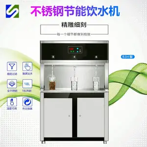 学校不锈钢B3H节能饮水机 触摸屏 5级过滤 1开1温 18L热胆 2400W