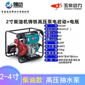 玉柴柴油机高压抽水泵 2/2.5/3/4寸双叶轮 高山铸铁消防清水泵 高扬程大流量