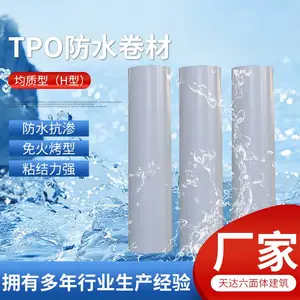 天达1.8mm外露匀质型TPO防水卷材 方便快捷 耐热老化