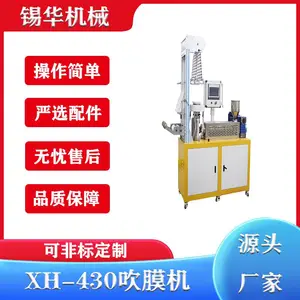 色母粒吹膜机 微型吹膜机 电加热吹膜机 实验测试 温度精准