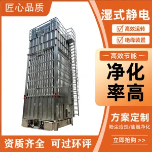 高压湿式静电除尘器工业窑炉锅炉塑料造粒黑白烟气除烟尘处理设备