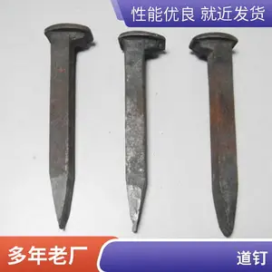 中晟 枕木道口钉 煤矿铁路用普通道钉 16*260 铁路工矿配件