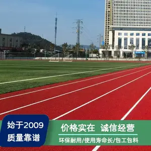 云浮塑胶跑道施工_云浮篮球场施工_跑道地坪施工|场地安装
