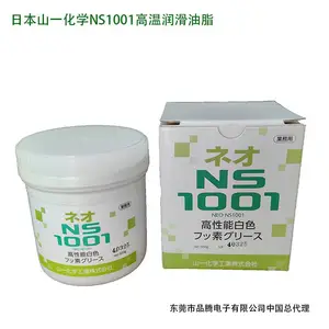 新款NS1001高温白油原装进口YAMAICHI润滑油日本山一化学(日本原装进口)