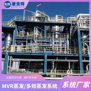 ������������ �����ᾧmvr�豸 ��Һ�������� ���׶��� ���������