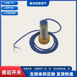 杭荣电气GH1-302ME　接近传感器可以检测下列哪种物体LE40SZSF15DPCW2-E2接近传感器