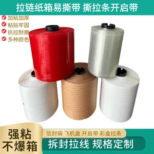 Ö½ÖÊÒ×˺´øÓÃÓھƺвð·âÀÏß Ò×ÀÁ´ÀÏß½ºÖ½¿ìµÝÎļþ4mm5mm