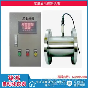 ���趨����װ�����Ǳ� ʳƷ��ˮ������ ��ױƷ�������黯������ϵͳ