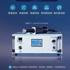 磁悬浮旋转常压等离子表面处理机ptcmp1500