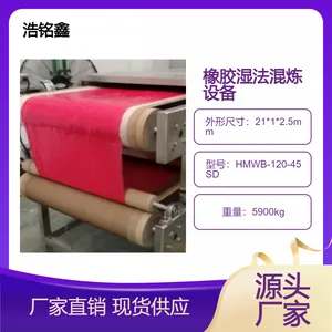 橡胶湿法混炼设备-微波复合式快速炼胶机/相液法橡胶加工技术