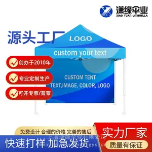 户外促销摊位帐篷 半自动快速搭建 弹出式帐篷 定制围挡logo