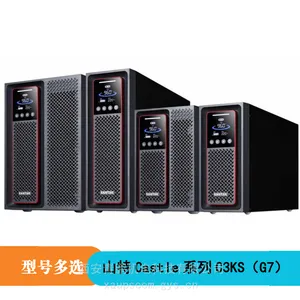 山特C3KS不间断电源UPS在线式3KVA/3000W服务器稳压应急外接电池