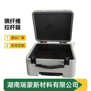 瑞蒙新材 18寸碳纤维拉杆箱 摄影器材箱 支持定制