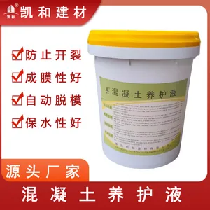 混凝土养护液 防止开裂 成膜性好 自动脱模 生产厂家 凯和建材