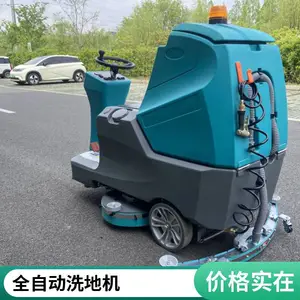 工厂洗地车 工业洗地机 工业用电动大型双刷洗刷吸一体