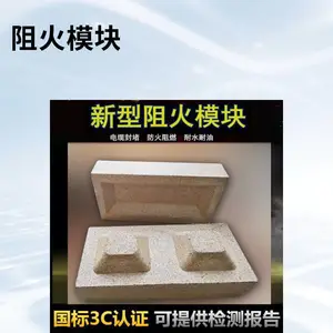 国标A3阻火模块 防火膨胀模块 环保膨胀型模块 蛭石防火模块
